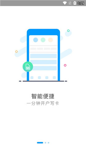 智汇随身厅app(3)