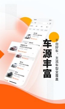 优信二手车app(3)
