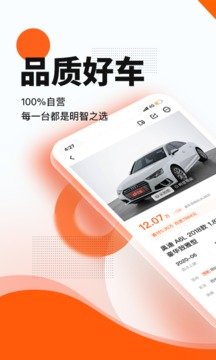 优信二手车app(1)