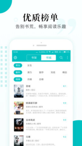 掌上小说app最新版(3)