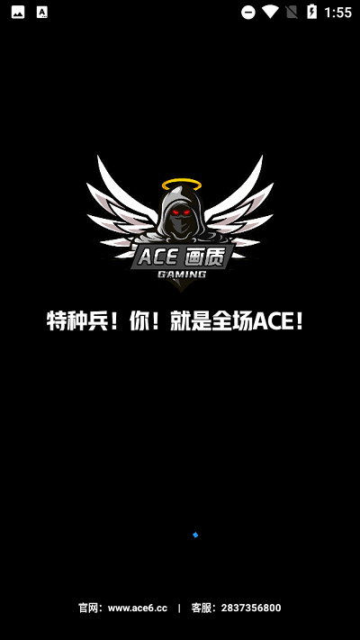 ace画质助手(1)