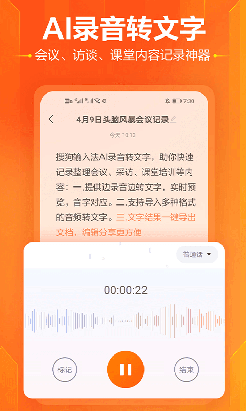 搜狗输入法最新版(1)