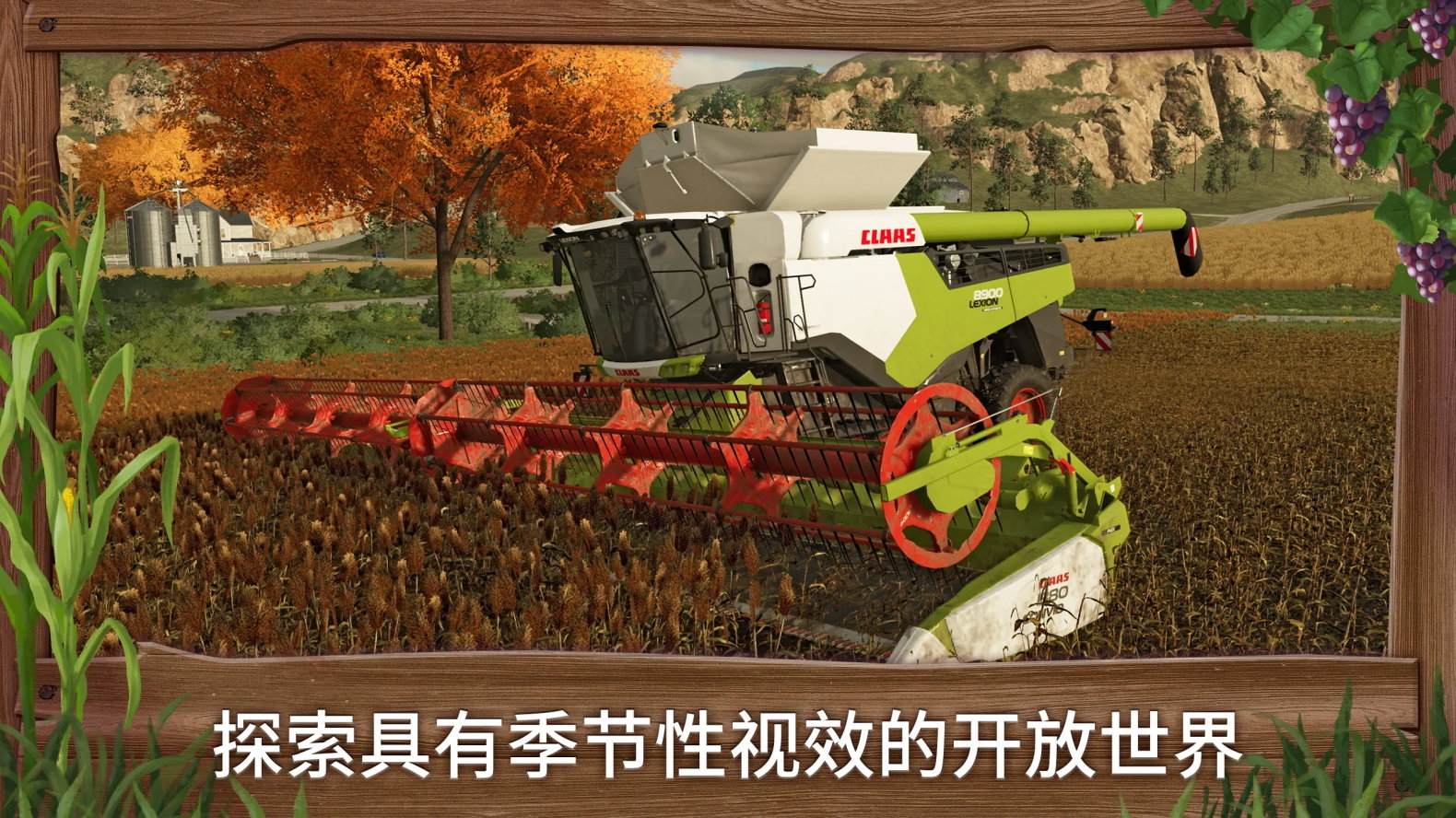 模拟农场23手机版(3)