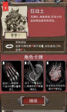 卡牌探险中文(3)