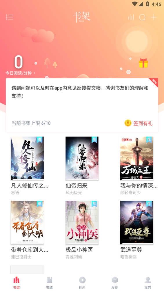 阅扑小说app(3)