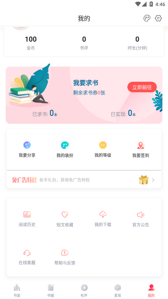阅扑小说app(2)