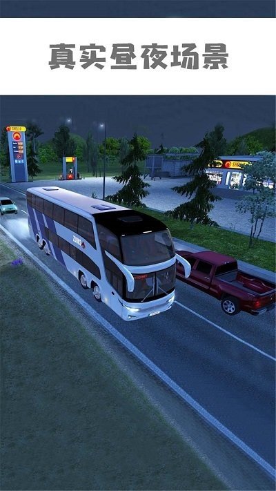 真实卡车城市模拟(3)