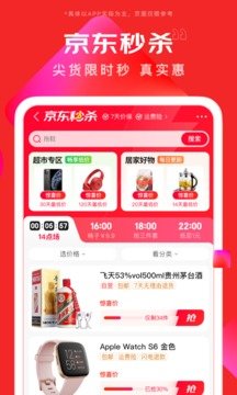 京东商城app(3)