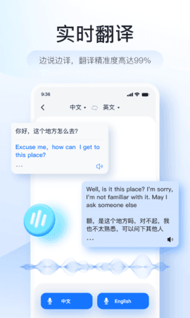 智能翻译官app(3)