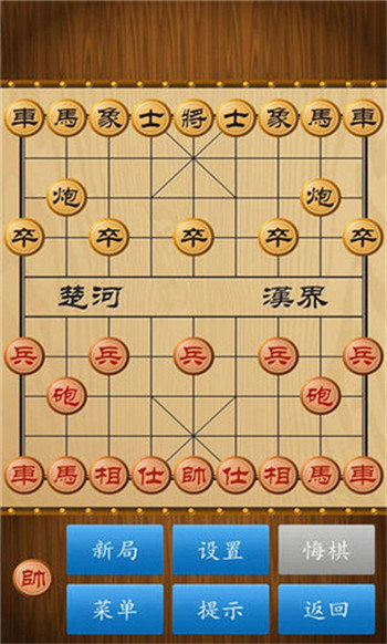 中国象棋(3)