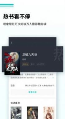 随梦小说app(2)