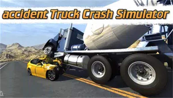 事故卡车碰撞模拟器