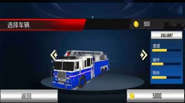 消防员紧急出动模拟器(3)