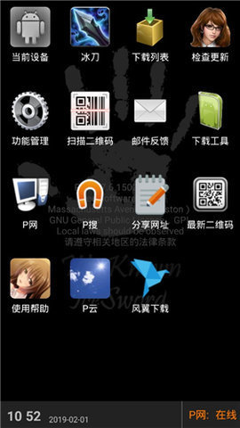 p搜8.1手机版(2)