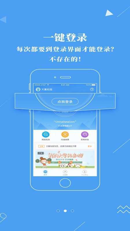 广东校园app官网版(2)