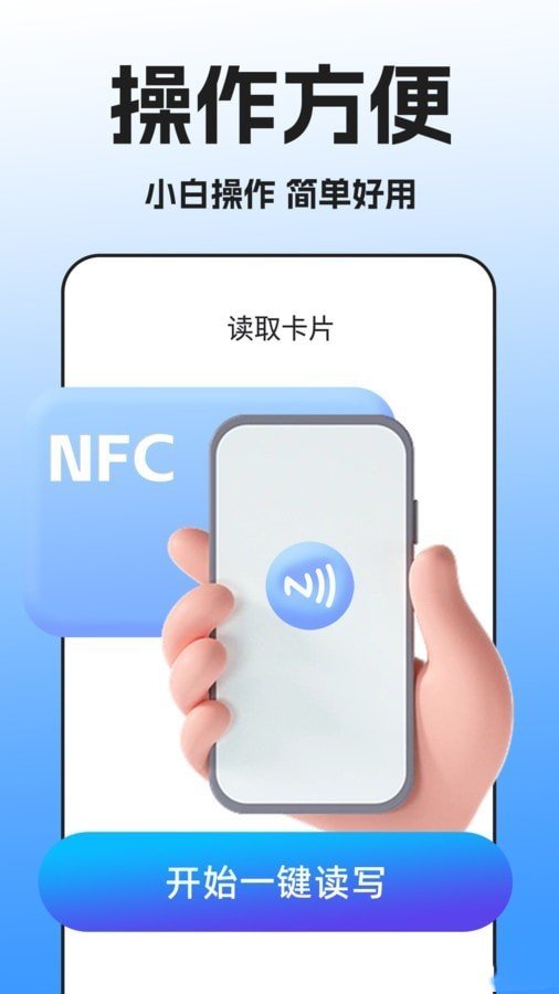 NFC门禁卡扫描(3)