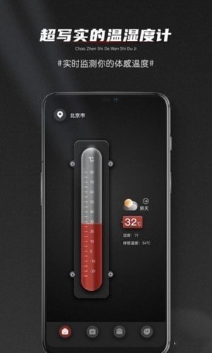 实时天气温度计(3)