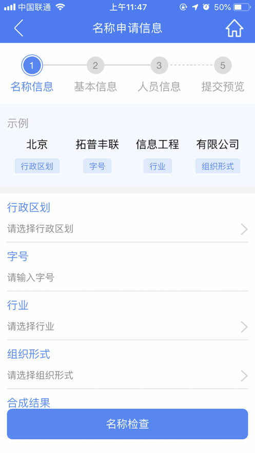 河南掌上登记app最新版