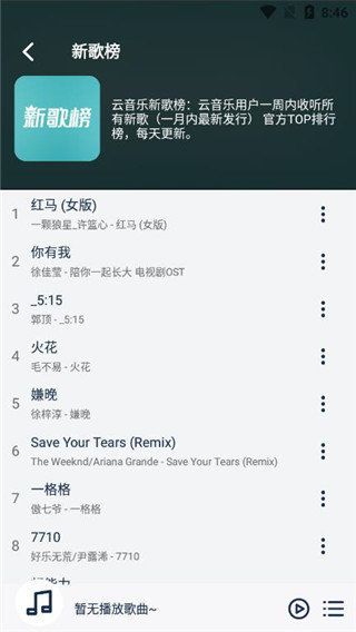 熊猫无损音乐手机版(3)