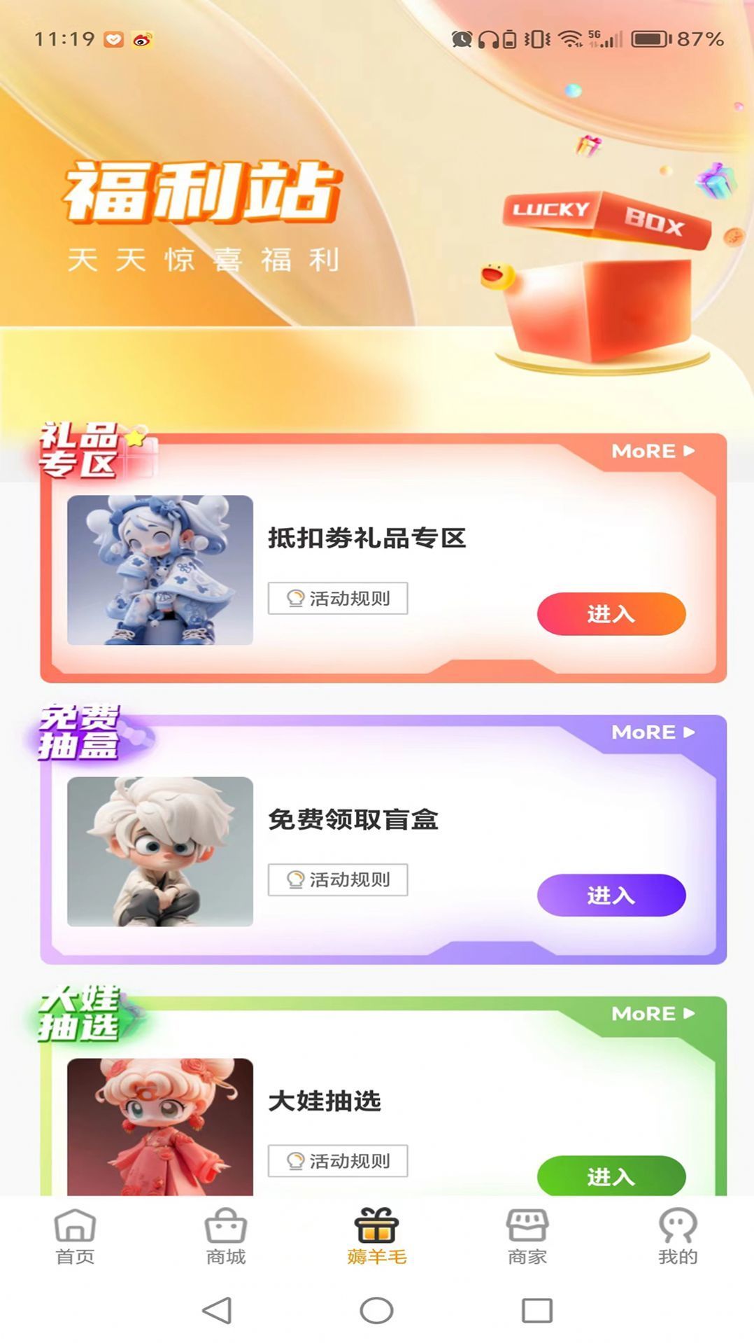 番桃汇app(3)
