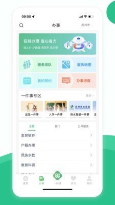 苏周到app最新版2024(2)