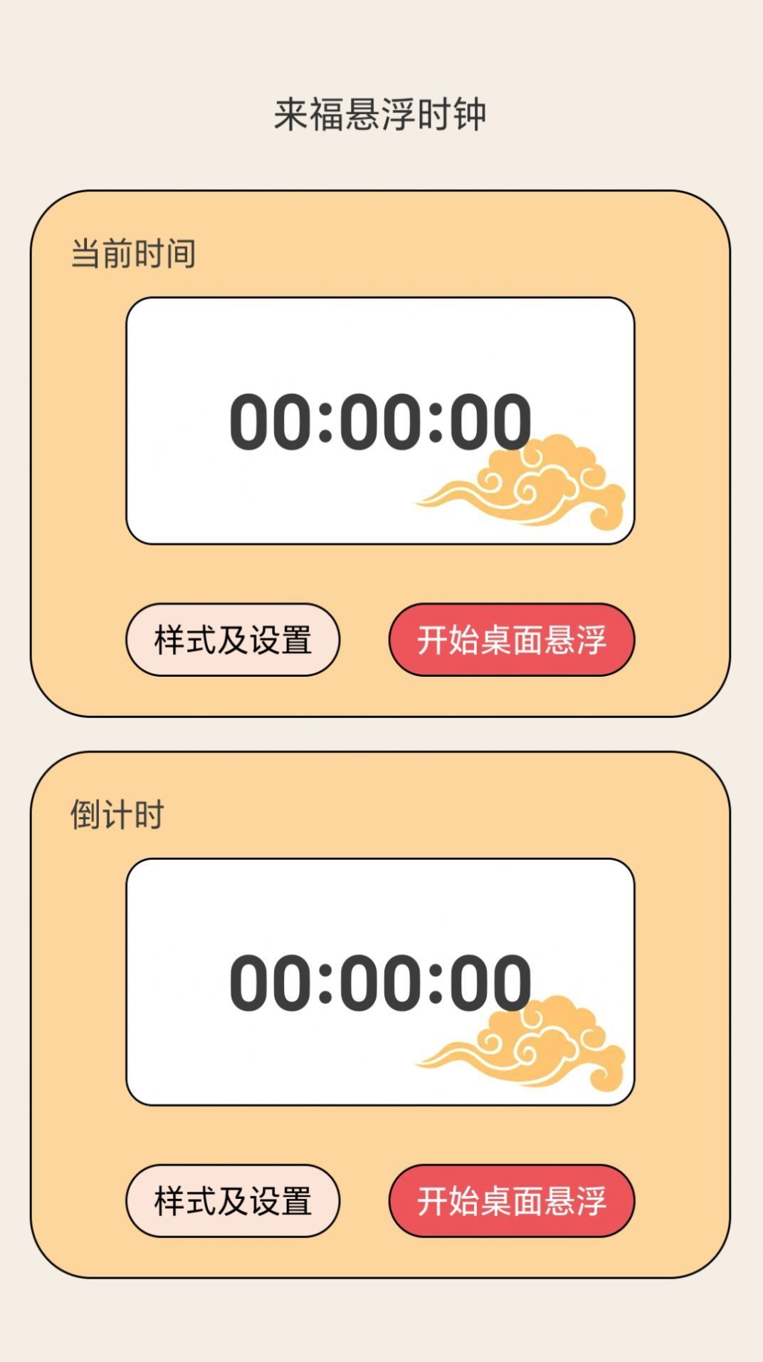 WiFi来福app(1)