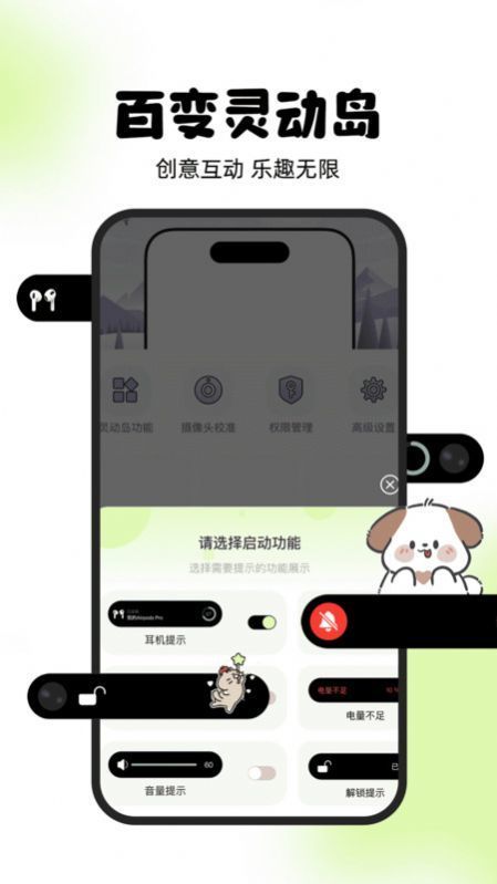 灵动屿app(2)