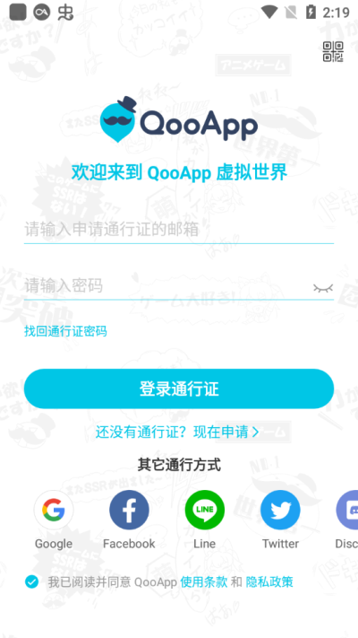 QooApp安卓最新版2024(1)