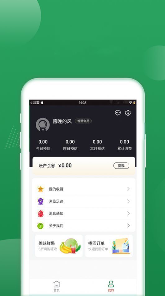 梨花熊app(3)
