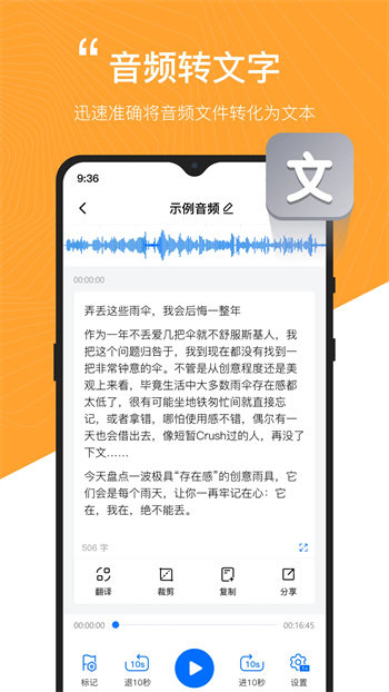 配音工厂app(2)