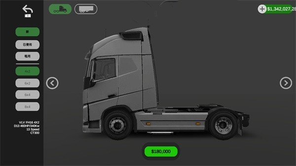 环球卡车模拟器2024最新版(1)