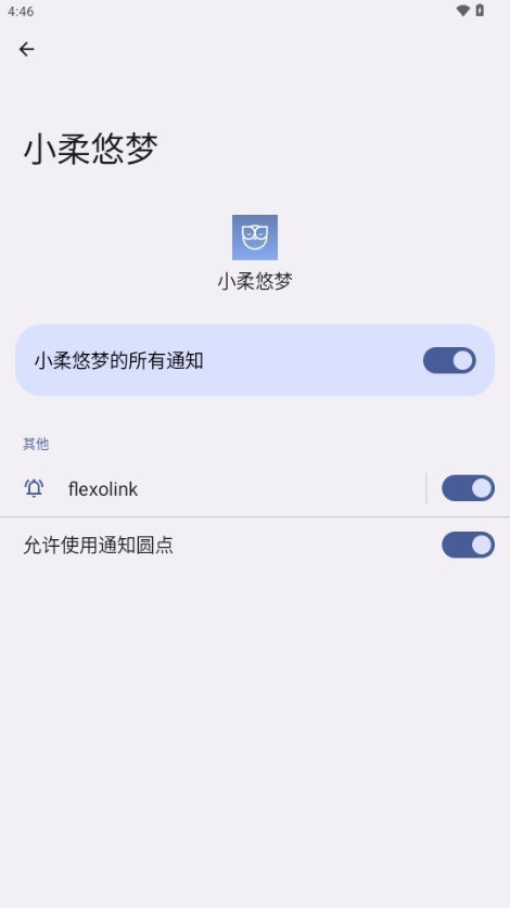 小柔悠梦app(2)