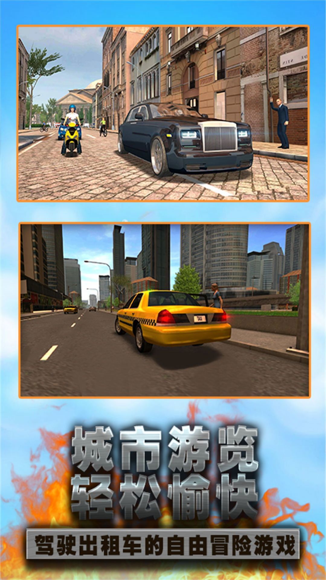 城市驾驶出租车(3)