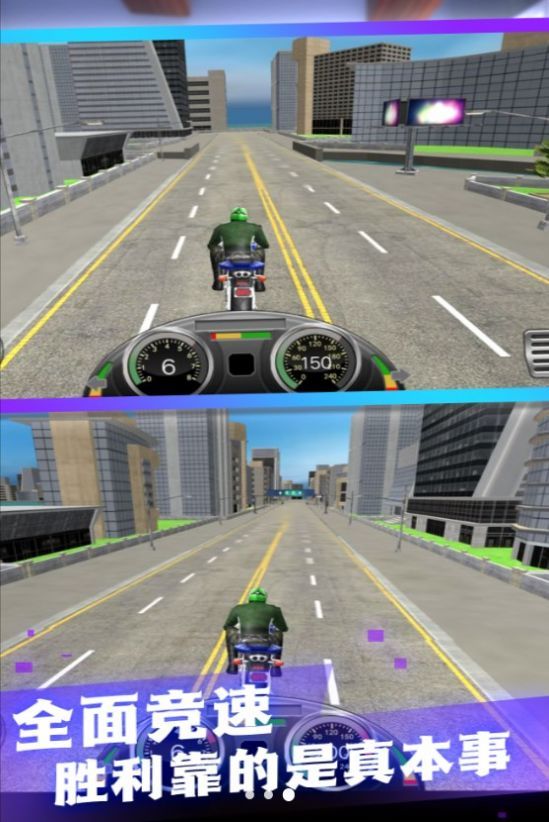 极速驾驶摩托城市赛(2)