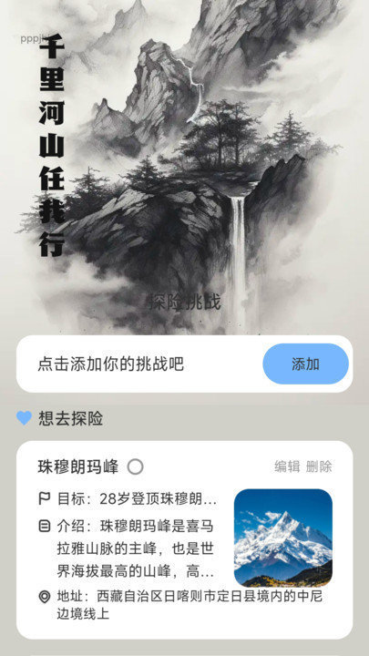 江湖计步app(2)