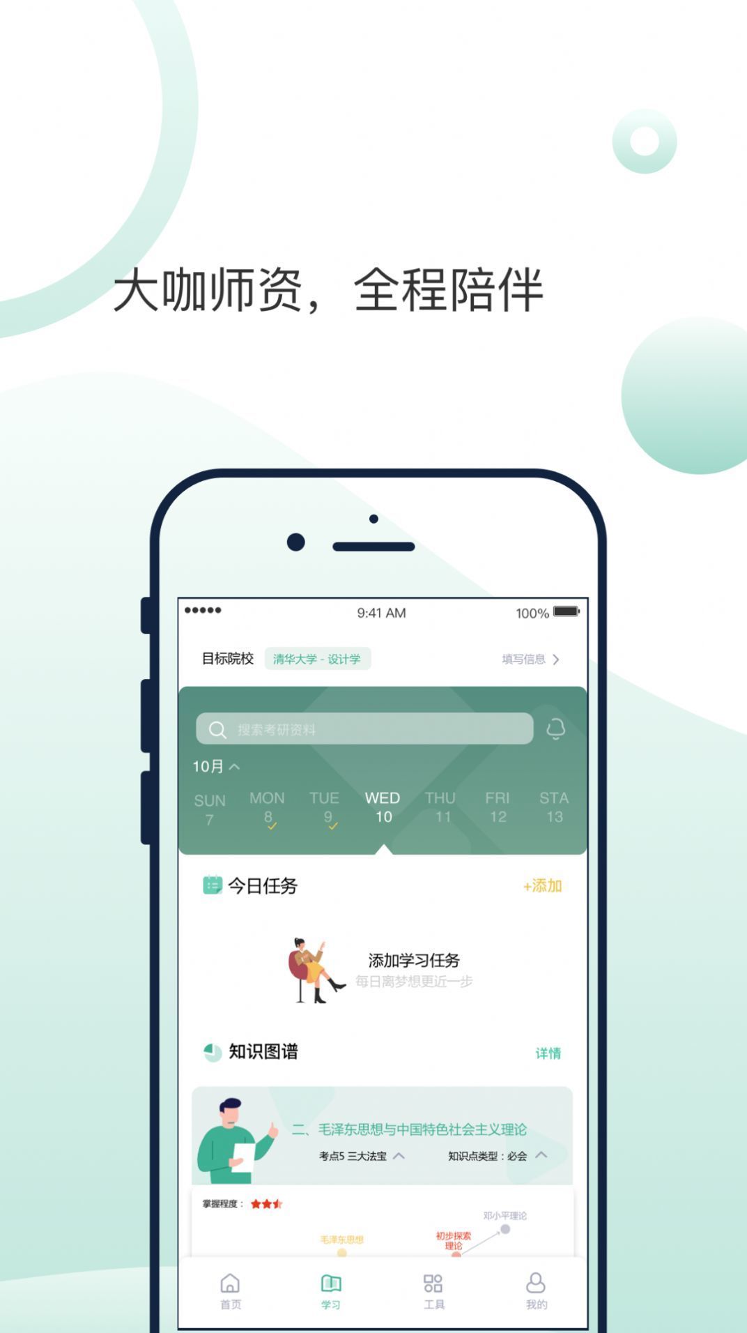 悟空刷题app(1)