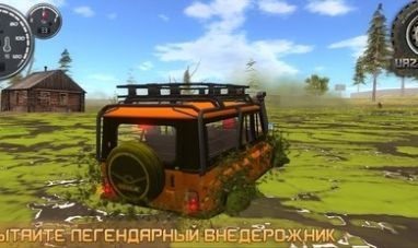 俄罗斯汽车驾驶瓦滋猎人游戏(3)