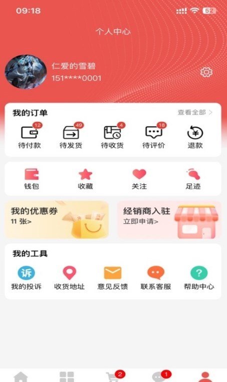 荟聚商app(1)