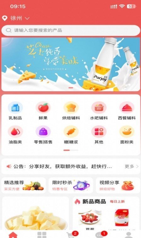 荟聚商app(3)