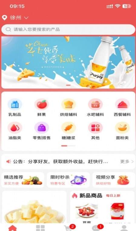 荟聚商app