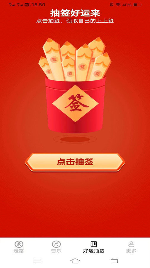 天福走路app(1)