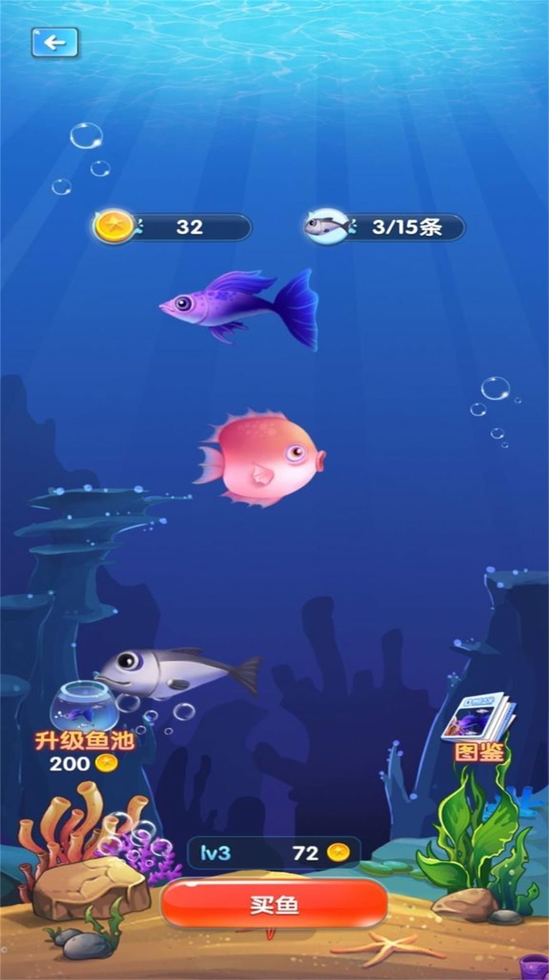 小鱼的吞食逆袭游戏(3)