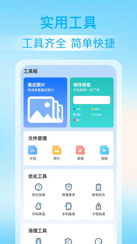 神探清理app(3)