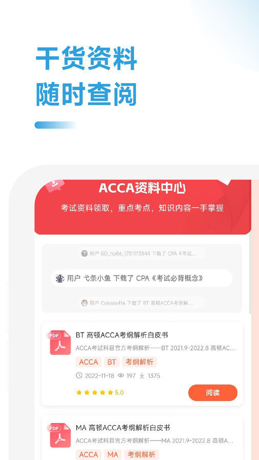 ACCA随考习题宝(4)
