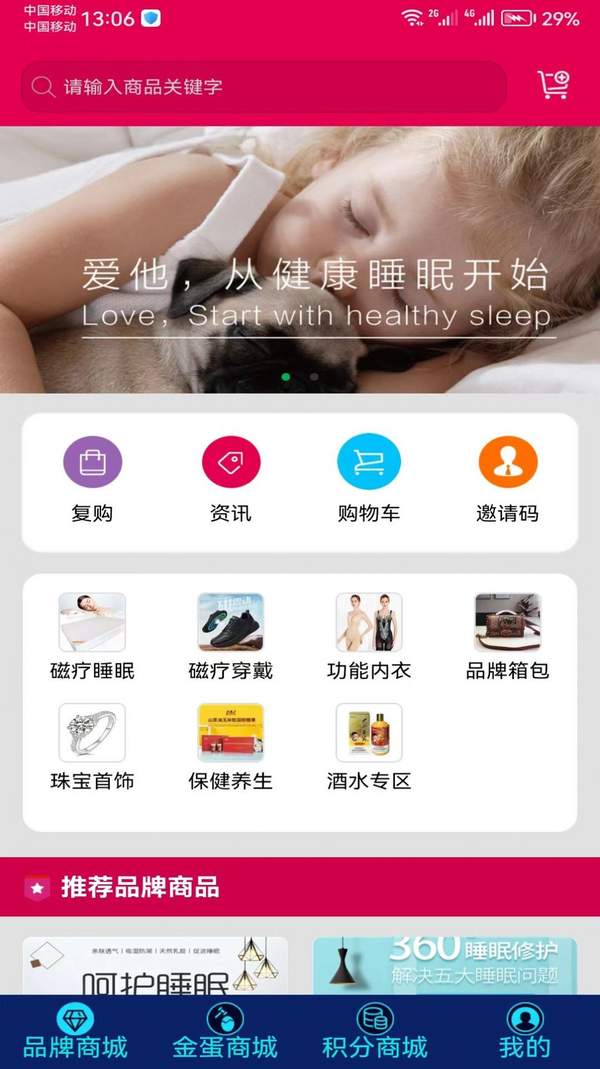 康丽鑫app