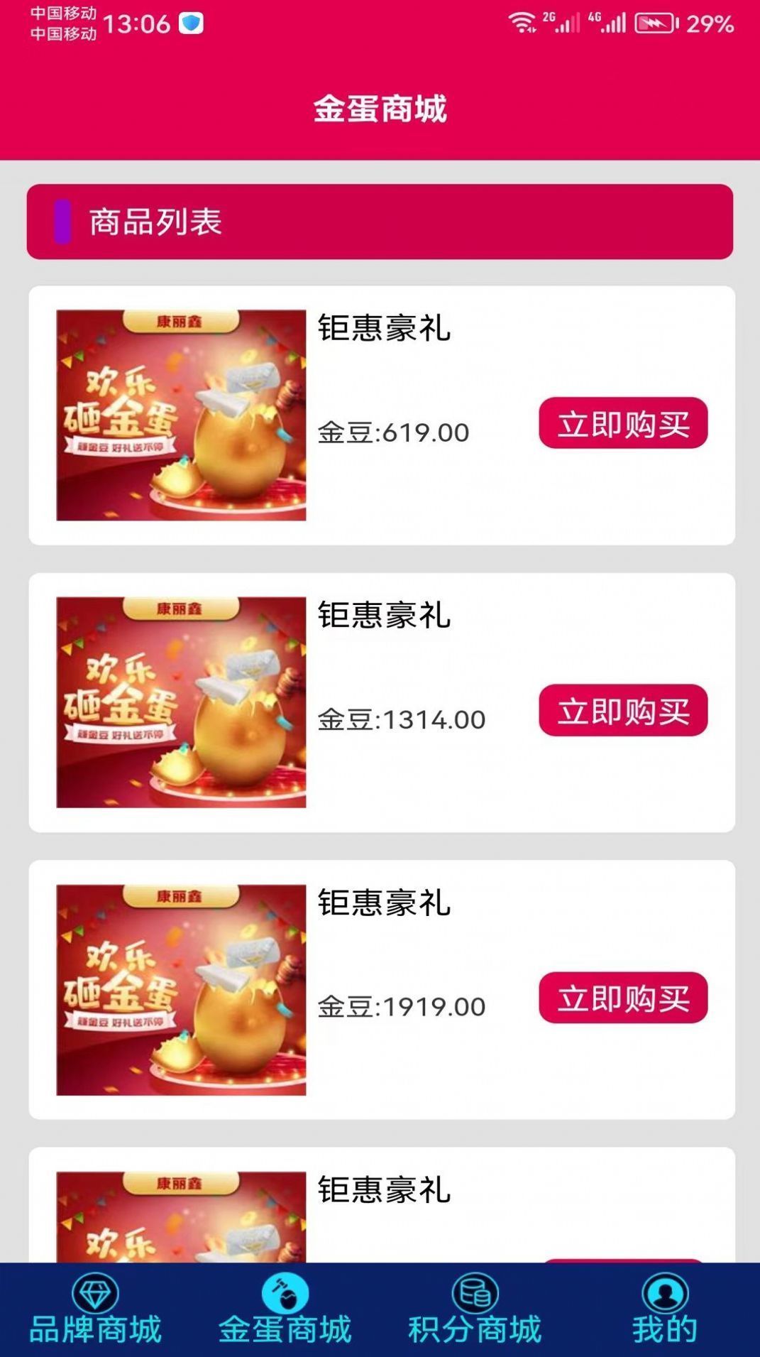 康丽鑫app(1)